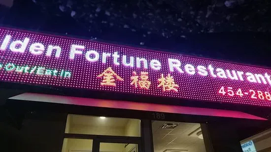 Golden Fortune Restaurant 金福楼