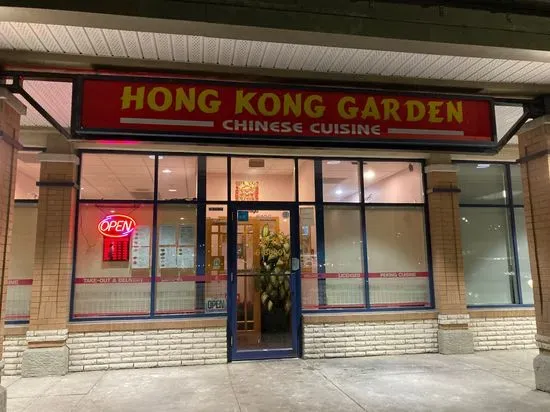 Hong Kong Garden Restaurant