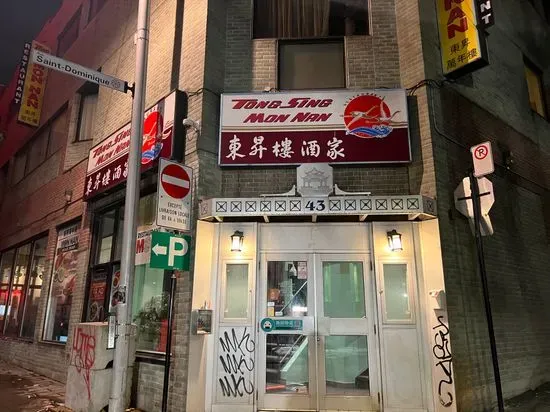 Restaurant Mon Nan