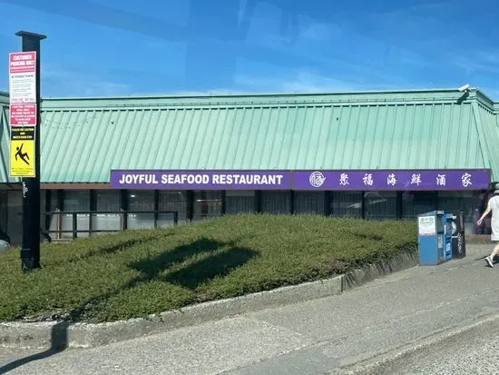 Joyful Seafood Restaurant