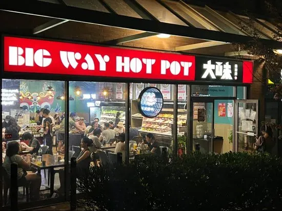 Big Way Hot Pot 大味 (Burnaby)