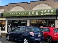 Kingsway Lemongrass Vietnamese Cuisine