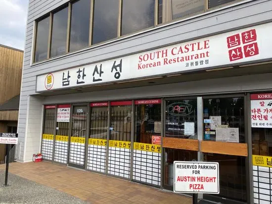 South Castle Korean Restaurant