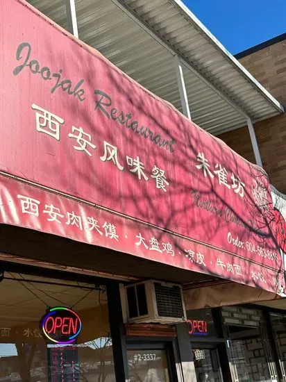 Joojak Restaurant