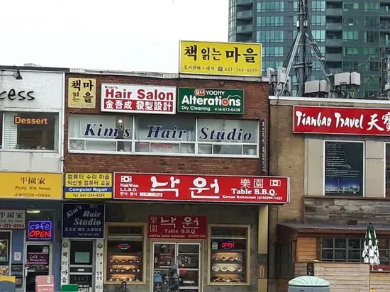 Nakwon Korean Restaurant(NorthYork)