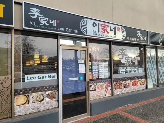 Lee Gar Nei (BJS Korean Restaurant)