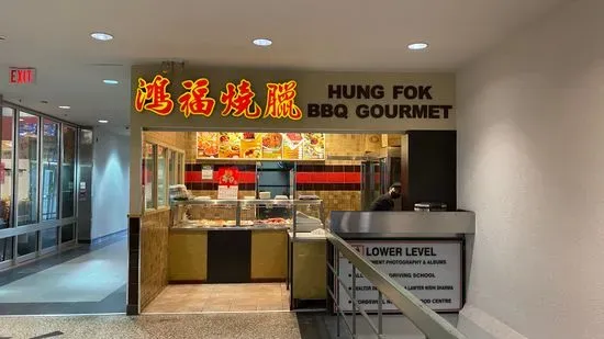 Hung Fok BBQ Gourmet