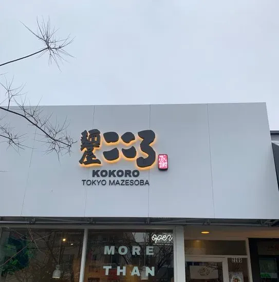 Kokoro Tokyo Mazesoba - Kerrisdale