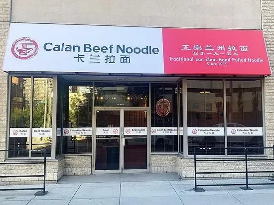 Calan Beef Noodle