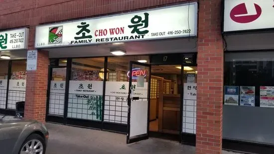 Chowon Korean Restaurant BBQ (North York)