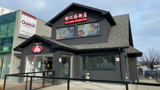 Yin Ji Chang Fen银记肠粉 （North York)