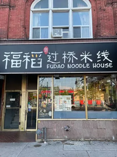 Fudao Noodle House