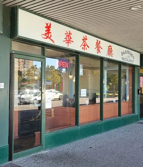 D & R Wings Restaurant 美華茶餐廳