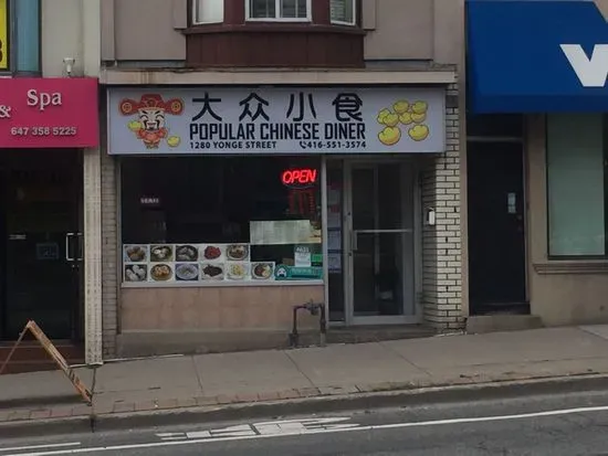 Popular Chinese Diner
