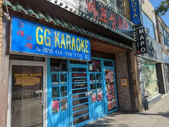 Gorhe Gorhe Karaoke