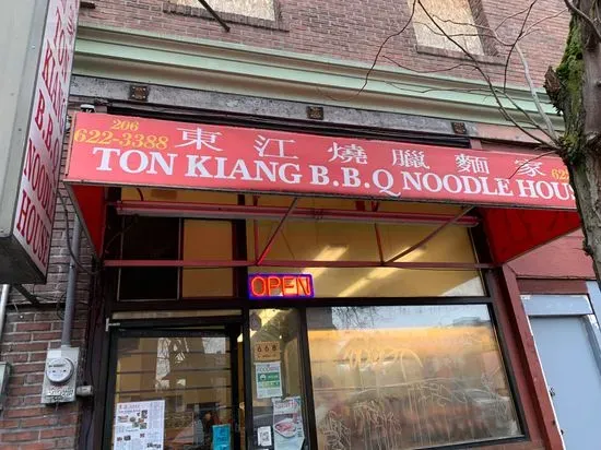 Ton Kiang Barbeque Noodle House