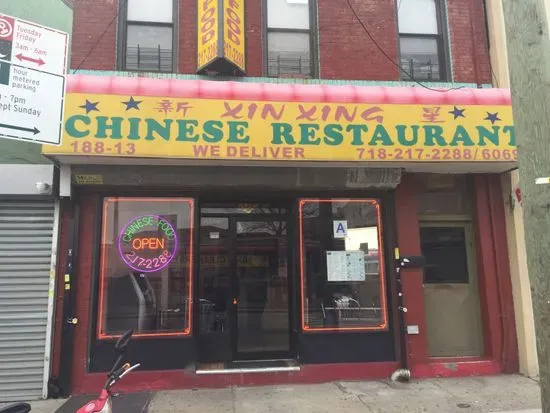 Xin Xing Chinese Restaurant