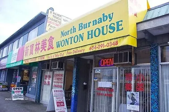 North Burnaby Wonton House