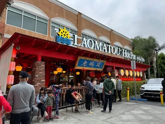 Lao Ma Tou Hot Pot - Rowland Heights