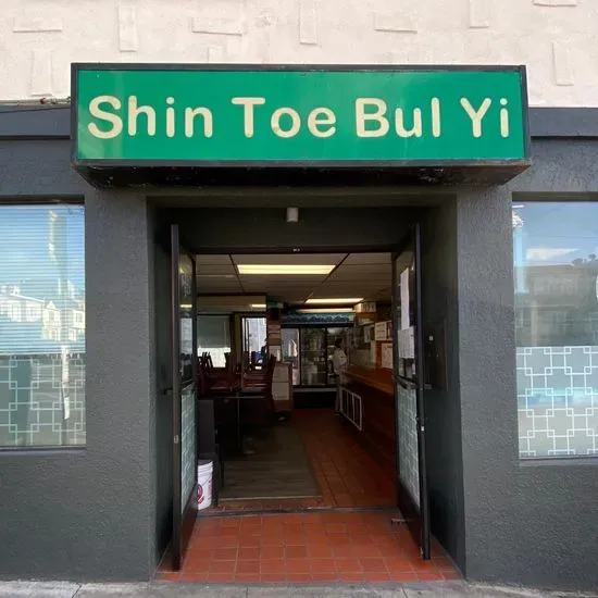 Shin Toe Bul Yi