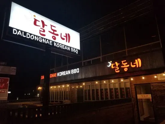 Daldongnae Korean BBQ (Yonge&Steeles)