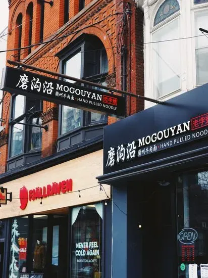 Mogouyan Hand-Pulled Noodles 磨沟沿老字号兰州牛肉面