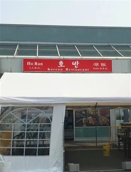 Ho Ban Korean Restaurant