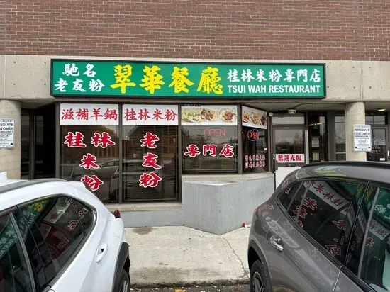 Tsui Wah Restaurant