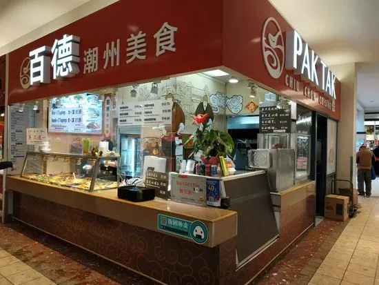 Pak Tak Thiu Chow Restaurant