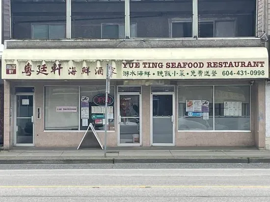 Yue Ting Seafood Restaurant