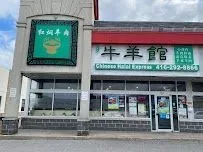 Chinese Halal Express