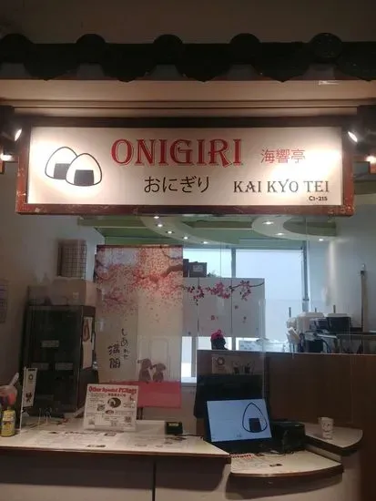 Onigiri KaiKyoTei