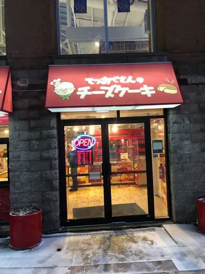 Uncle Tetsu's Japanese Cheesecake, Pacific Mall