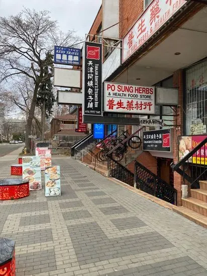 Tianjin Auntie's Steamed Bun 天津阿姨包子铺