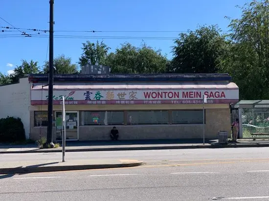 McKim Wonton Mein Saga