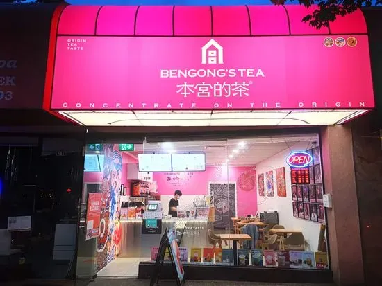 Ben Gong's Tea