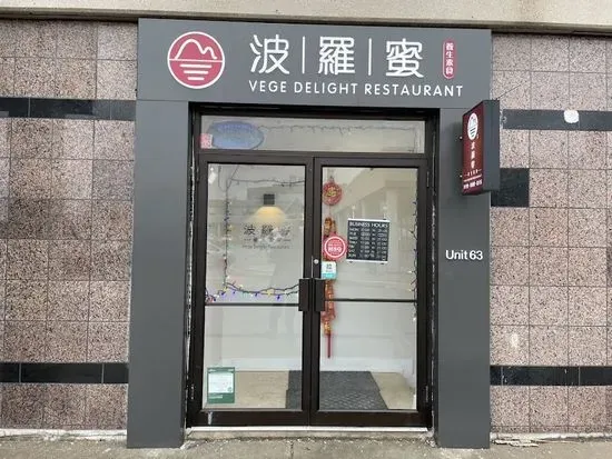 Vegedelight Vegetarian Restaurant Markham