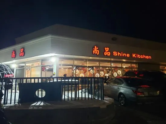 Shine Kitchen 尚品海鮮小炒