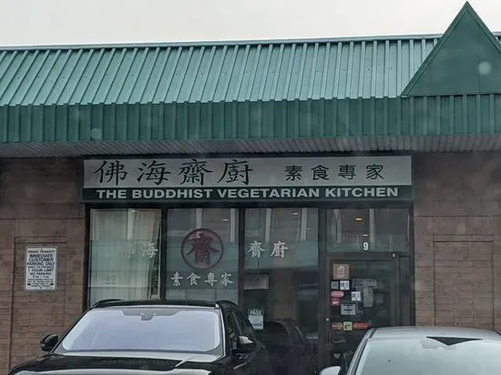 Buddhist Vegetarian Kitchen