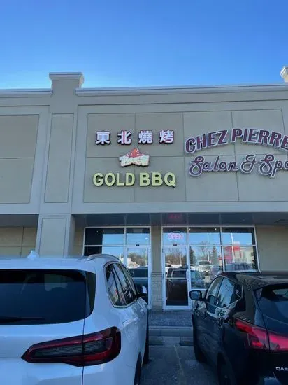 Gold BBQ 食饿不奢东北烧烤