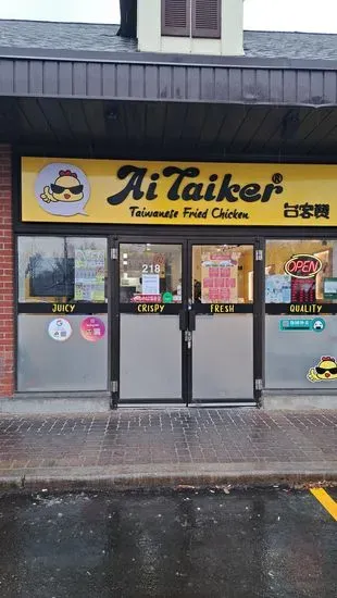 台客赞 Aitaiker Taiwanese Fried Chicken (Markham)