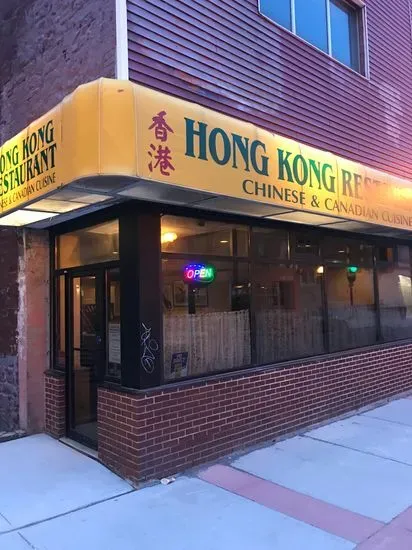 Hong Kong Restaurant