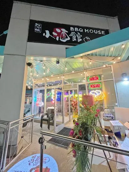 BBQ House 江城小酒馆