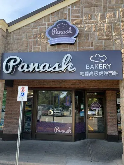 Panash Bakery