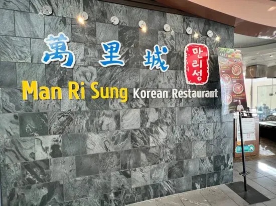 Man Ri Sung Restaurant
