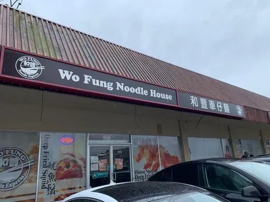 Wo Fung Noodle House