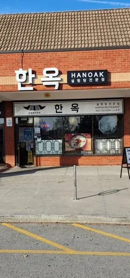 HanOak Korean Restaurant