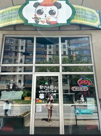 Giant Panda Restaurant 熊猫餐厅