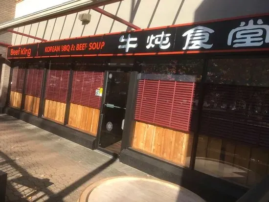 Ban Bu Xian Noodle 半步仙面館