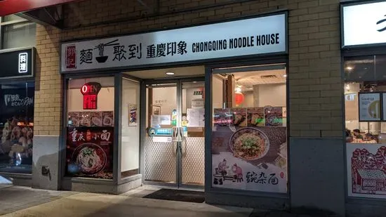 Chongqing Noodle House